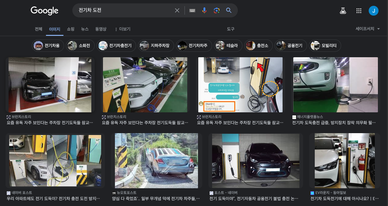 정상적인 과금형 콘센트 사용 모습