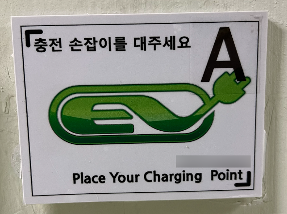 일반 콘센트 모습