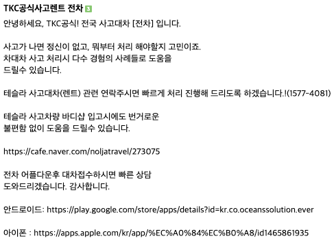 대차 받은 테슬라 모델S