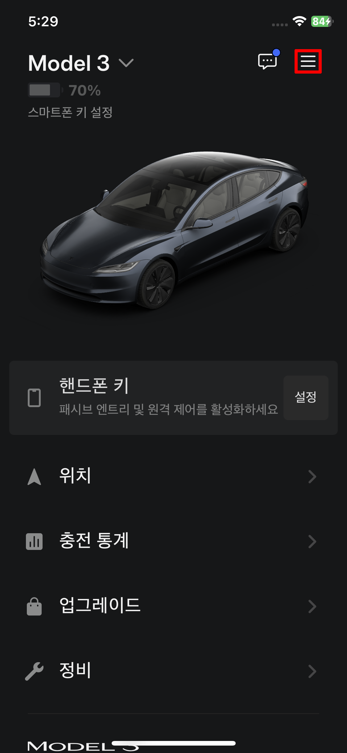 테슬라 앱 메인 화면에서 좌측 상단 메뉴 선택