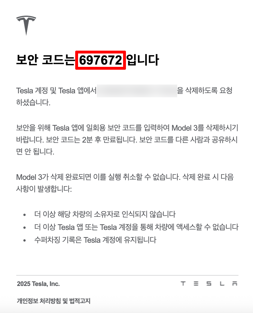 계정 보안을 위한 이메일 인증 코드 입력
