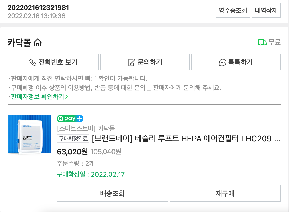 에어컨 필터 2개 세트 이미지