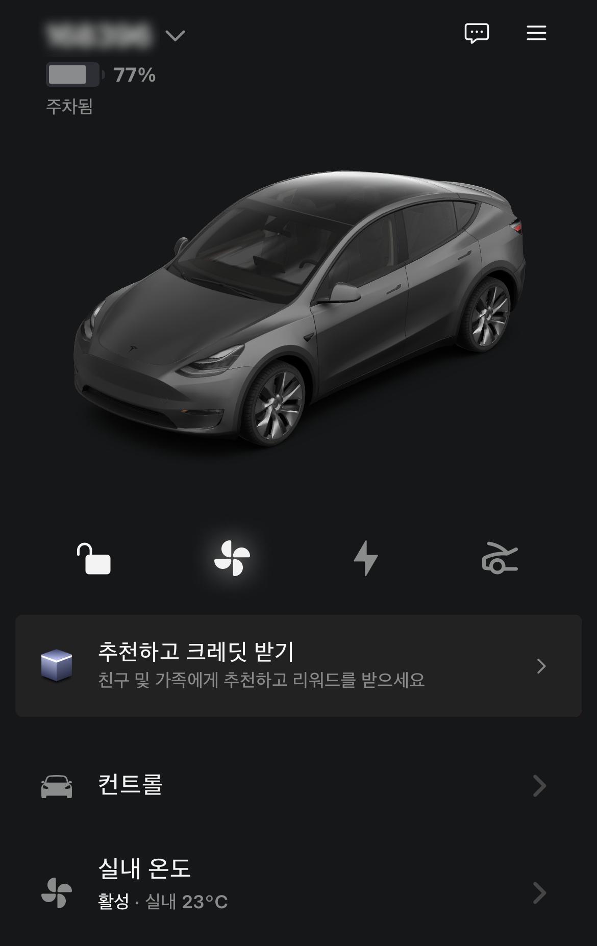 앱 홈 화면에 표시된 추천 광고 배너