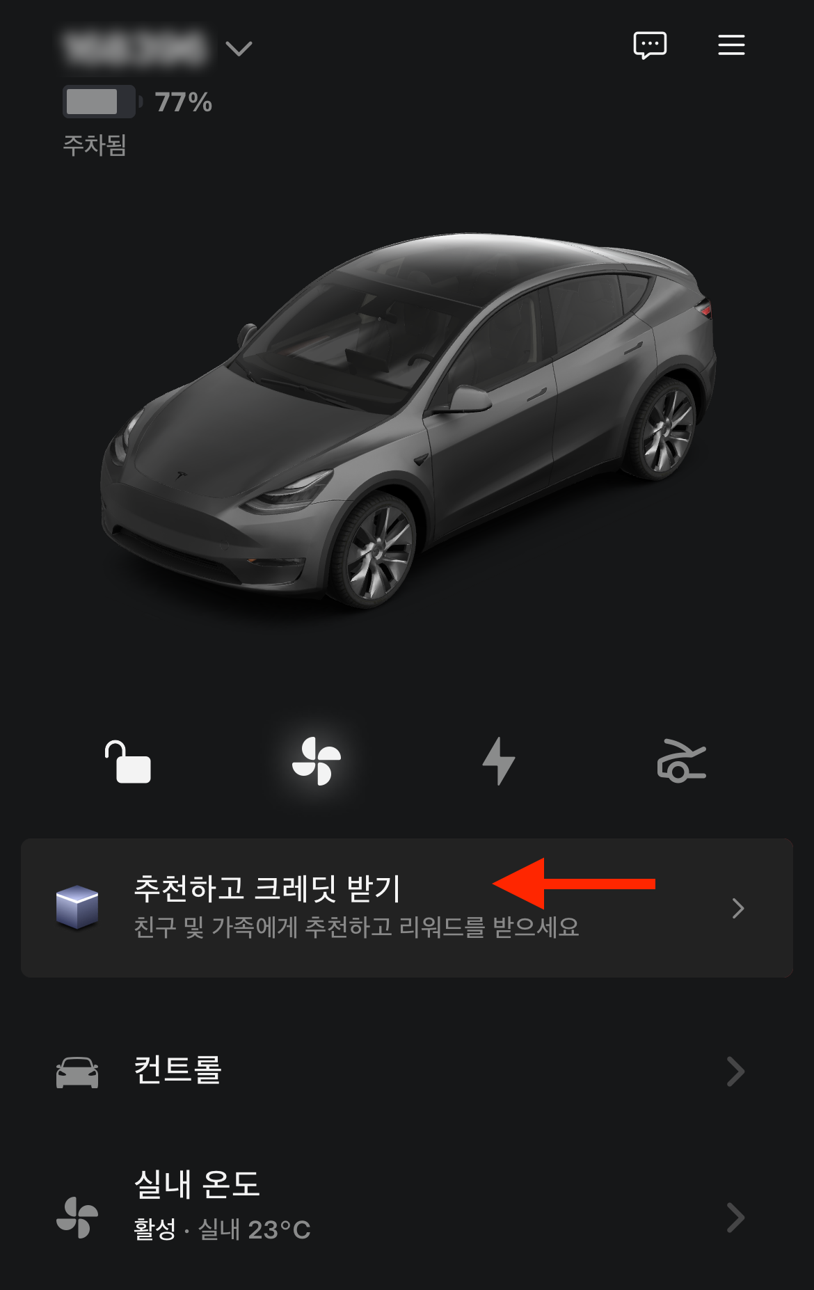 배너를 왼쪽으로 스와이프하는 동작