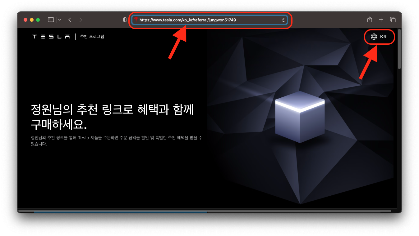테슬라 공식 사이트 국가 확인