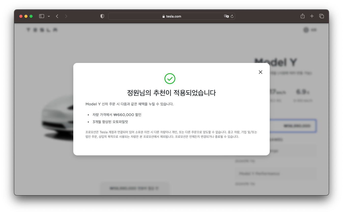 주문 차량 선택