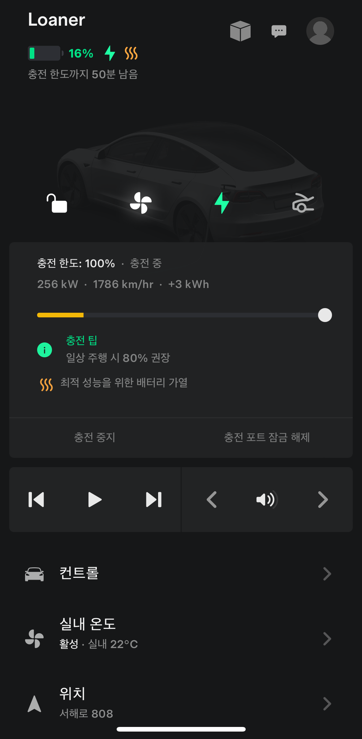 로너카 슈퍼차저 이용 화면