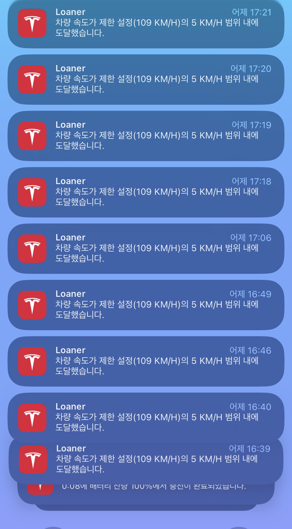 로너카 주행 에너지 그래프