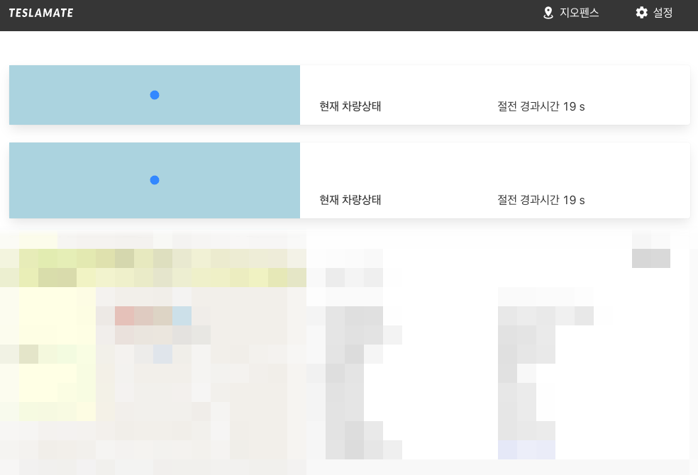 차량 정보 확인